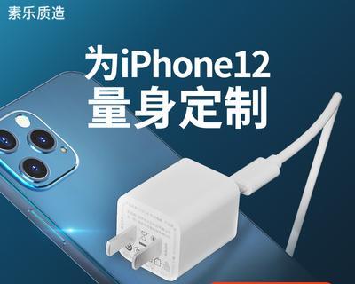 苹果充电器BS质量如何？（探究苹果充电器BS的性能、安全性和可靠性）-第3张图片-星耀数码