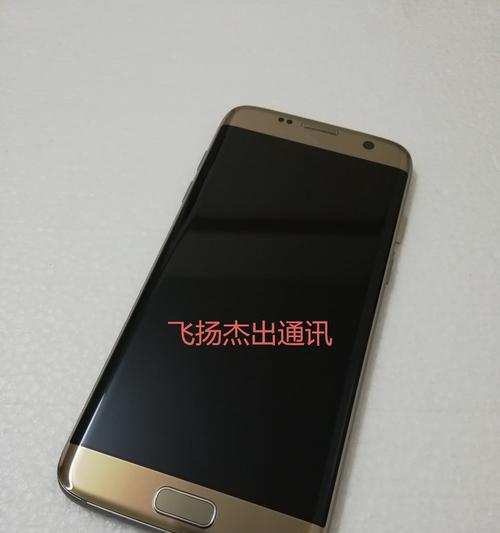 三星S7Edge相机的优势和特点（探索三星S7Edge相机的强大功能和高质量影像）-第1张图片-星耀数码