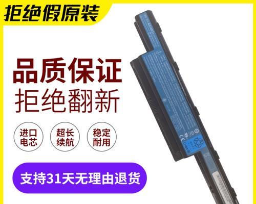 宏基E1471G笔记本电脑的性能与用户体验（一款强劲的工作伙伴——宏基E1471G笔记本电脑）-第3张图片-星耀数码