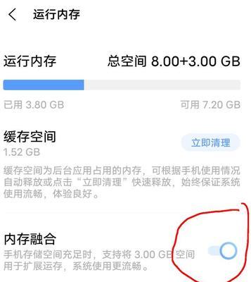 手机运行内存的重要性及如何优化（掌握手机运行内存，提升手机使用体验）-第2张图片-星耀数码