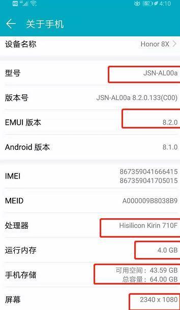 手机运行内存的重要性及如何优化（掌握手机运行内存，提升手机使用体验）-第3张图片-星耀数码