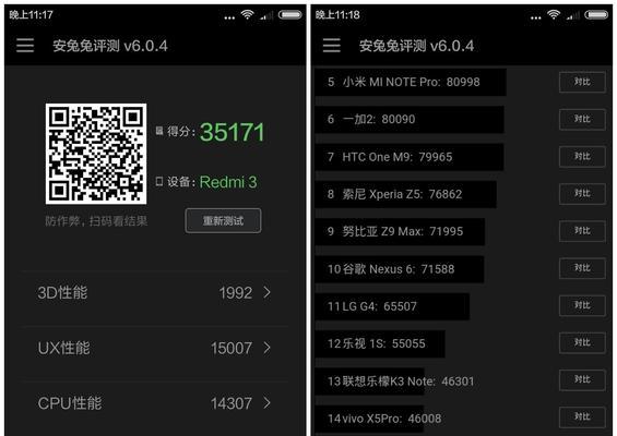 高通616日常使用体验详解（全面升级的性能与功能，打造顺畅高效的使用体验）-第2张图片-星耀数码