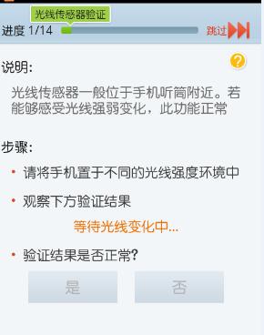 安卓Root大师（一键Root，轻松掌握安卓手机自由之门）-第3张图片-星耀数码