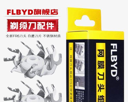 奔腾PW918剃须刀的使用体验报告（剃须刀的刀头设计、刀片材质、剃须舒适度，PK市面上的同类产品）-第2张图片-星耀数码