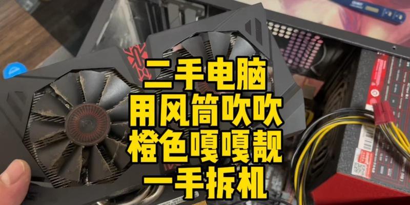 台式机配备GTX960显卡的性能分析（从性能表现到游戏体验，一探GTX960的强大之处）-第1张图片-星耀数码