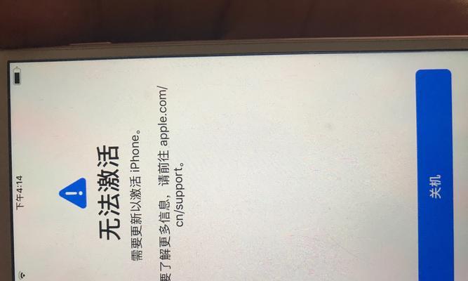 苹果4s还原所有设置的影响（了解苹果4s还原所有设置的重要性与注意事项）-第1张图片-星耀数码