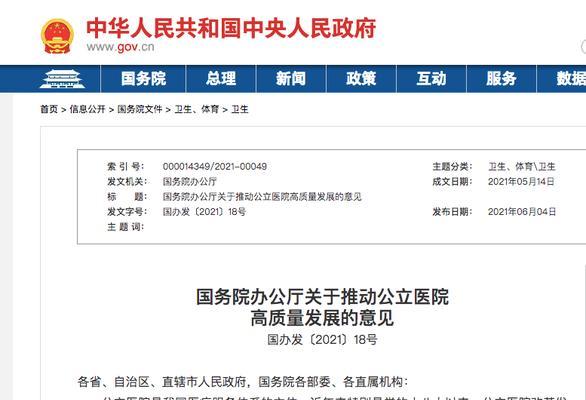 探秘望海康信（探索望海康信如何在科技领域取得巨大成功）-第2张图片-星耀数码