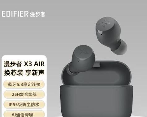 耳机和蓝牙音质（揭秘耳机与蓝牙设备的音质表现，了解关键因素与选择技巧）-第3张图片-星耀数码