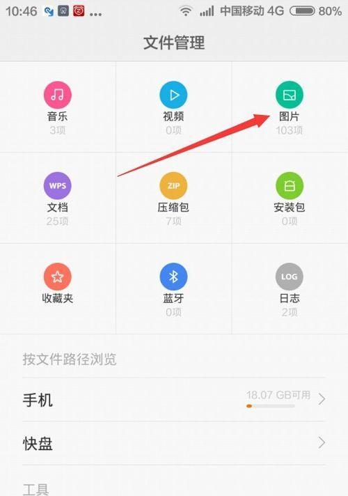 用手机清空文件内容的简便方法（手机操作技巧帮您轻松删除文件内容）-第3张图片-星耀数码