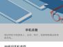 华为P10手机——一款出色的智能手机（领先技术与创新设计的完美结合）-第3张图片-星耀数码