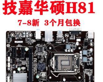 技嘉H81M-D2主板评测（技嘉H81M-D2主板的性能表现及优势分析）-第1张图片-星耀数码