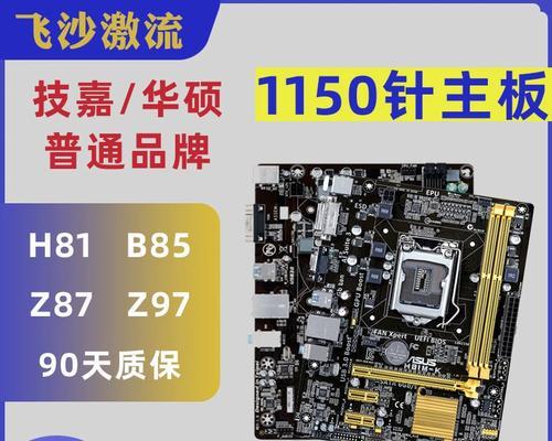 技嘉H81M-D2主板评测（技嘉H81M-D2主板的性能表现及优势分析）-第2张图片-星耀数码