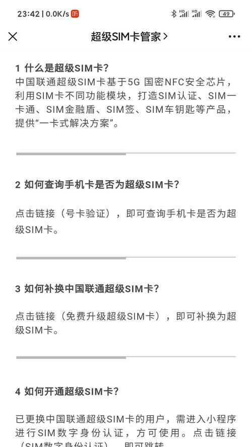 如何将手机号码存到SIM卡中（简单步骤让您轻松存储联系人信息）-第2张图片-星耀数码