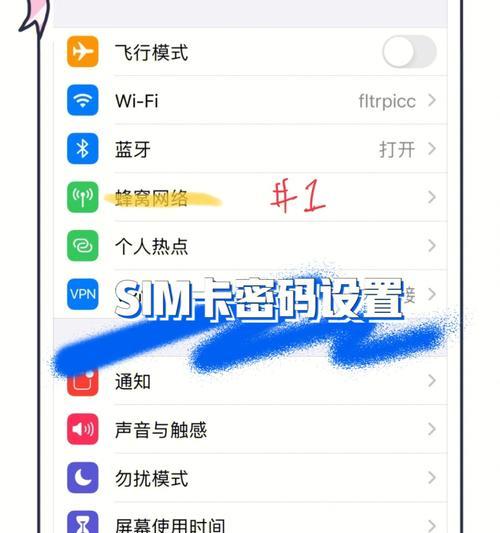 如何将手机号码存到SIM卡中（简单步骤让您轻松存储联系人信息）-第3张图片-星耀数码