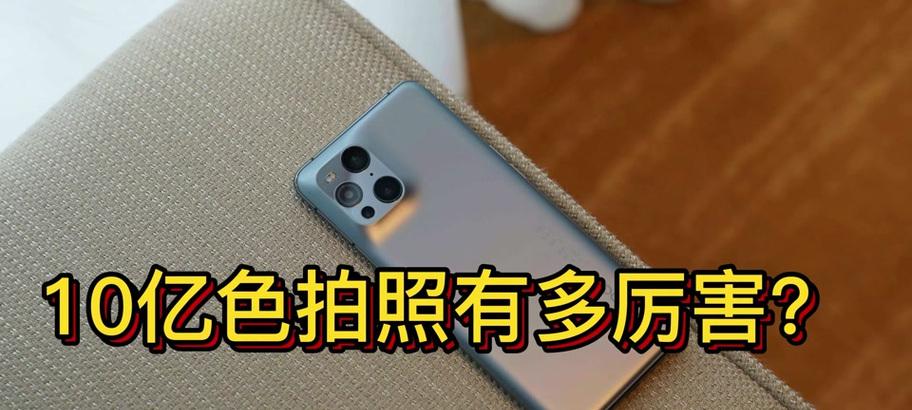 一加二拍照（将视觉奇迹变为现实的一加二拍照功能）-第3张图片-星耀数码