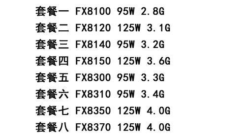 AMD8370处理器性能评测及应用分析（揭秘AMD8370处理器的性能表现和适用领域）-第1张图片-星耀数码