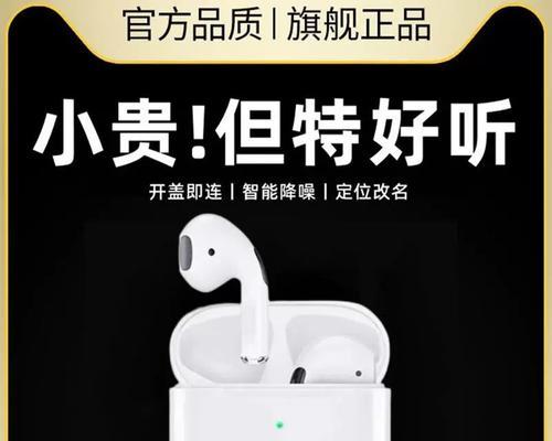 三星原装降噪耳机（探索三星原装降噪耳机的音质、降噪性能和便利性）-第1张图片-星耀数码