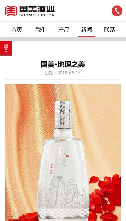 国美自家手机质量如何？（国美自产手机的性能、外观和用户评价）-第2张图片-星耀数码
