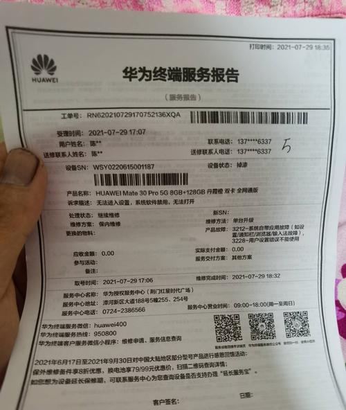 华为荣耀4a刷机包指南（简单易懂的刷机包下载和安装教程）-第1张图片-星耀数码