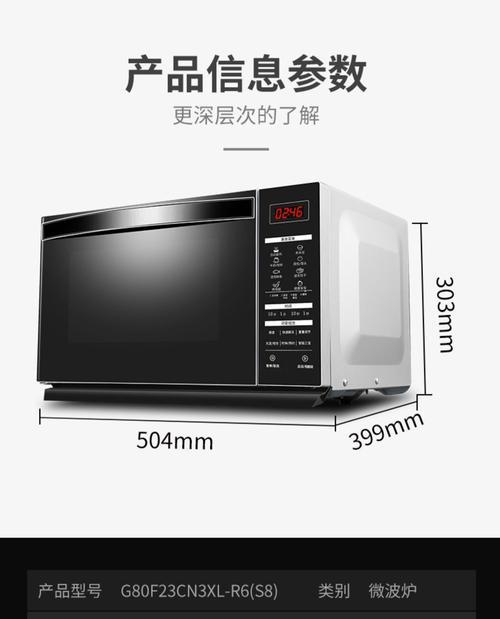 格兰仕光波炉的使用体验（功能强大，烹饪更便捷）-第1张图片-星耀数码
