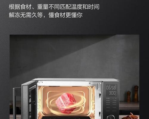 格兰仕光波炉的使用体验（功能强大，烹饪更便捷）-第2张图片-星耀数码