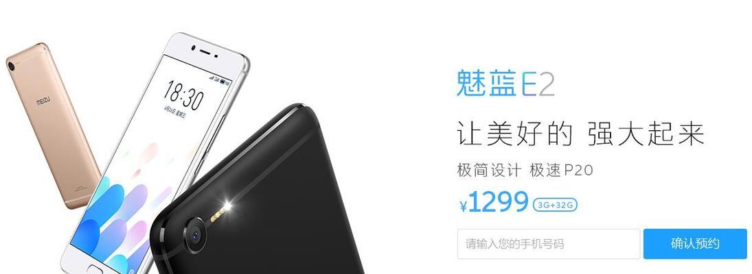 联发科P10降频版如何影响用户体验（评估联发科P10降频版在性能、功耗和稳定性方面的表现）-第2张图片-星耀数码