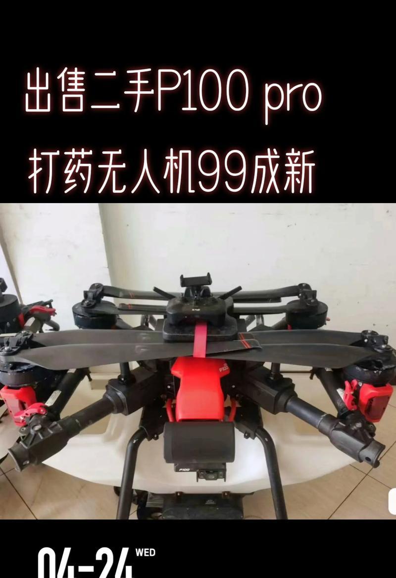 无人机打药的效果如何？（探究无人机打药的优势和限制）-第2张图片-星耀数码