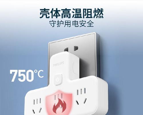 飞利浦智能插排（一键控制，节能环保，智能家居必备之选）-第2张图片-星耀数码