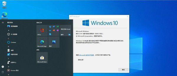 Windows10到期会带来哪些影响？（Windows10操作系统将于何时到期？）-第1张图片-星耀数码