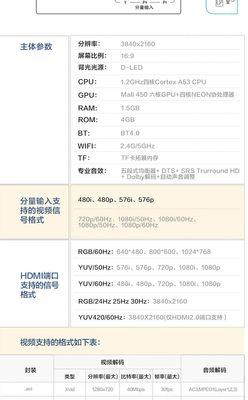 LED42E20U——高性能电视的首选（探索LED42E20U的卓越画质和智能功能）-第2张图片-星耀数码