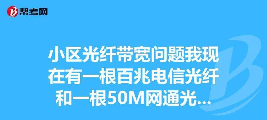 电信百兆光纤——超快速的网络体验（畅享极速网络，尽在电信百兆光纤）-第2张图片-星耀数码