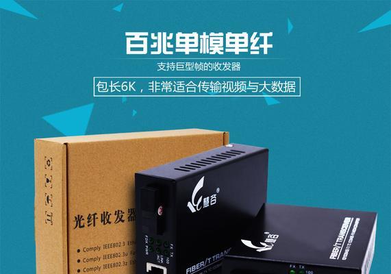 电信百兆光纤——超快速的网络体验（畅享极速网络，尽在电信百兆光纤）-第3张图片-星耀数码