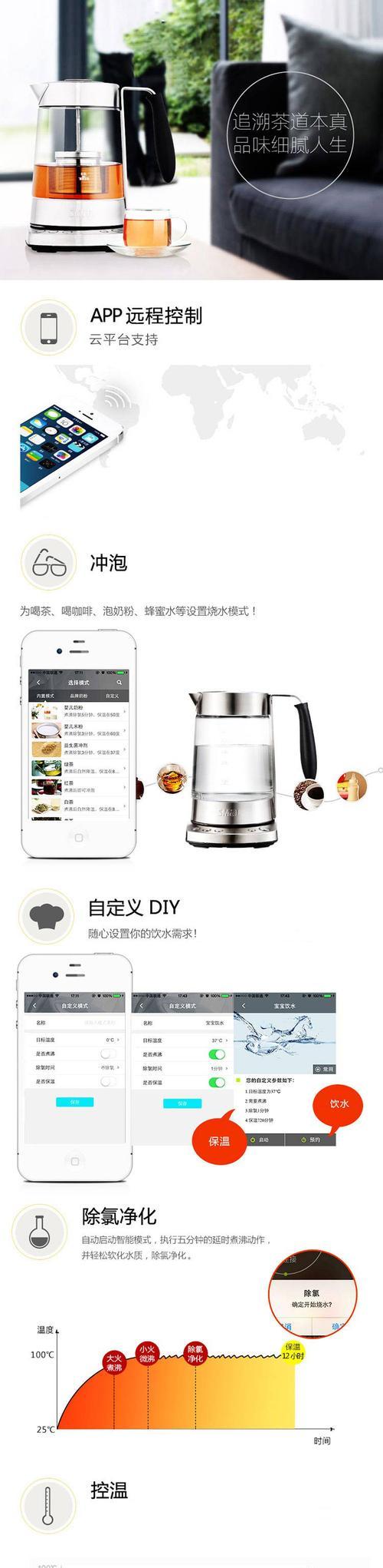 西摩小智电水壶的使用体验（功能强大，智能便捷，让生活更舒适）-第3张图片-星耀数码
