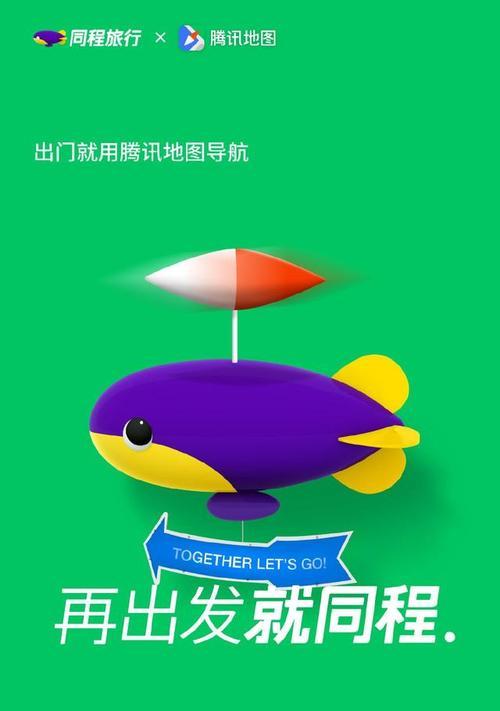 同程旅游国外游，让您畅享全球之旅（便捷安心的行程安排，为您带来无忧旅程）-第1张图片-星耀数码