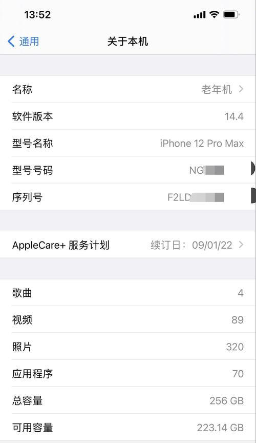 以苹果美版官换机怎么样？（探索苹果美版官换机的优势和注意事项）-第1张图片-星耀数码