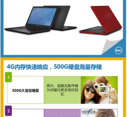 戴尔14SR-3328（一款令人惊艳的移动办公利器）-第1张图片-星耀数码
