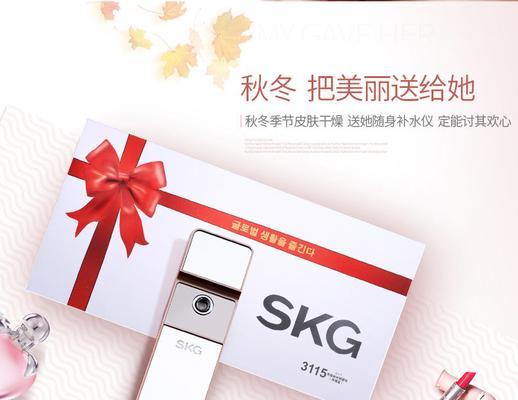 探究SKG洗脸仪的效果与使用方法（科技感十足的SKG洗脸仪让你的肌肤焕然一新）-第2张图片-星耀数码