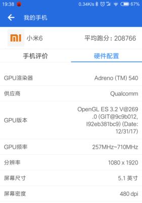 小米6的质量如何？一探究竟！（小米6质量评估及用户体验调查）-第1张图片-星耀数码