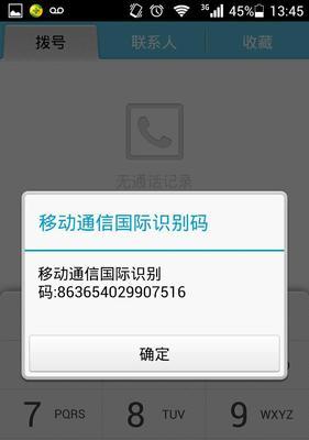 雷电OS（探索雷电OS的特色与优势）-第2张图片-星耀数码
