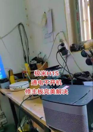 极米H1S投影仪（超清画质、便捷操作，享受沉浸式影音体验）-第2张图片-星耀数码