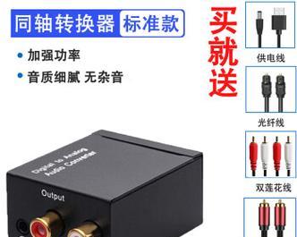 音频同轴线音质的优势和特点（探索同轴线技术带来的音质）-第2张图片-星耀数码