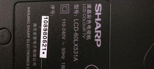 夏普LX565A的性能及优点剖析（一款高性能电视，带来沉浸式视听体验）-第1张图片-星耀数码