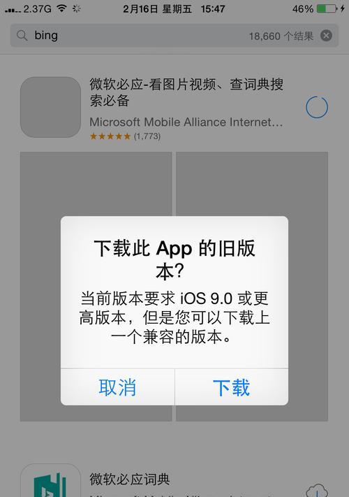 美版4s升级iOS9.0.2（iOS9.0.2带来的新特性与改进，让美版4s焕发新生）-第2张图片-星耀数码