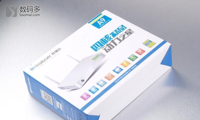 开博尔机顶盒X6全方位评测（性能强悍、影音体验卓越的机顶盒之选）-第3张图片-星耀数码