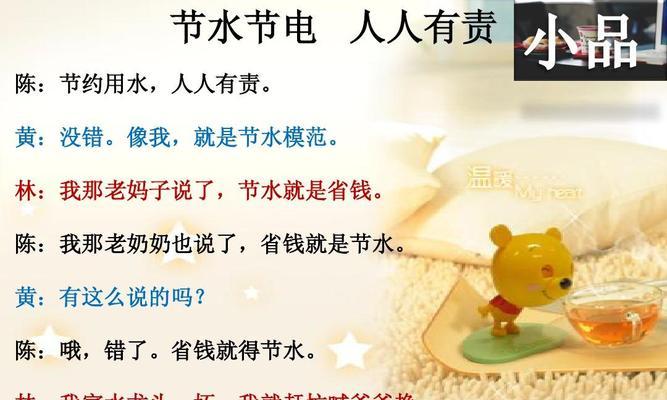节电小贴士-第2张图片-星耀数码
