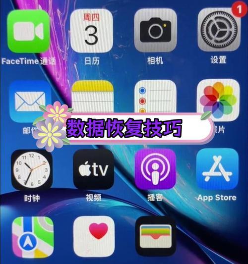 手机出厂设置的重要性（了解手机出厂设置，保护个人信息安全）-第3张图片-星耀数码