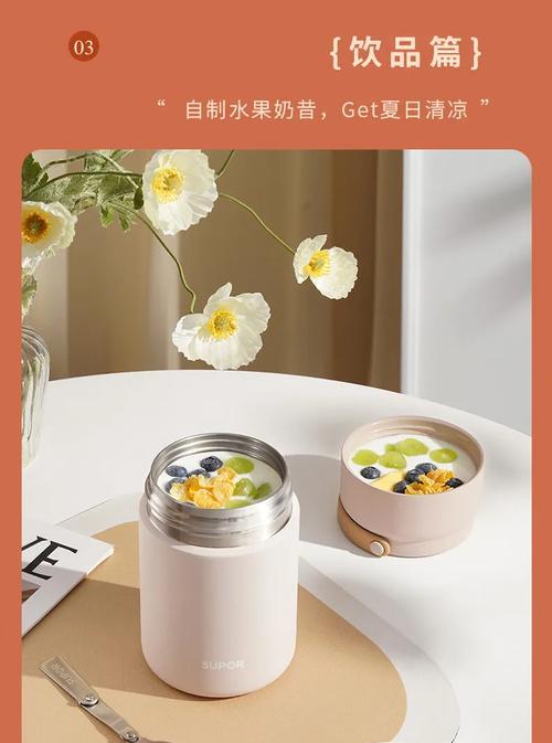 苏伯尔焖烧杯的全面评估（探索苏伯尔焖烧杯的功能与性能）-第2张图片-星耀数码