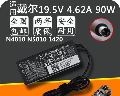 戴尔1450笔记本的评价及优缺点分析-第2张图片-星耀数码