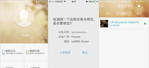华为立方（探索华为立方的创新科技与未来发展）-第3张图片-星耀数码