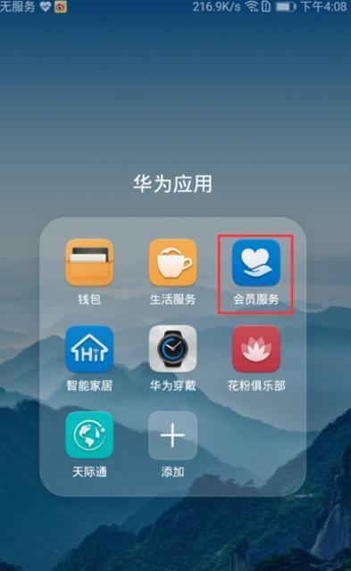 荣耀9手机（个性定制，独一无二）-第3张图片-星耀数码